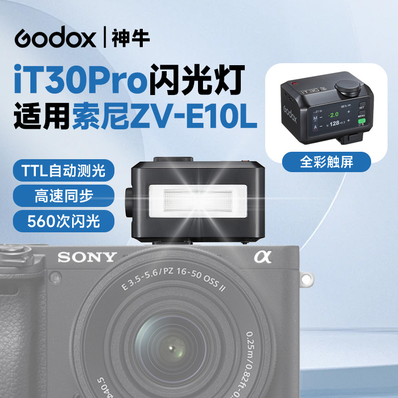 机顶闪光灯迷你外拍灯口袋灯适用于索尼zve10 ZV-E10L ZV-E10M2K ZVE10二代微单相机通用型外接热靴灯闪烁灯