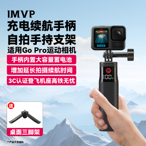 运动相机多功能充电手柄适用GoproHERO13/12/11/10配件双向续航手柄充电宝自拍杆续航手持杆供电充电支架一体