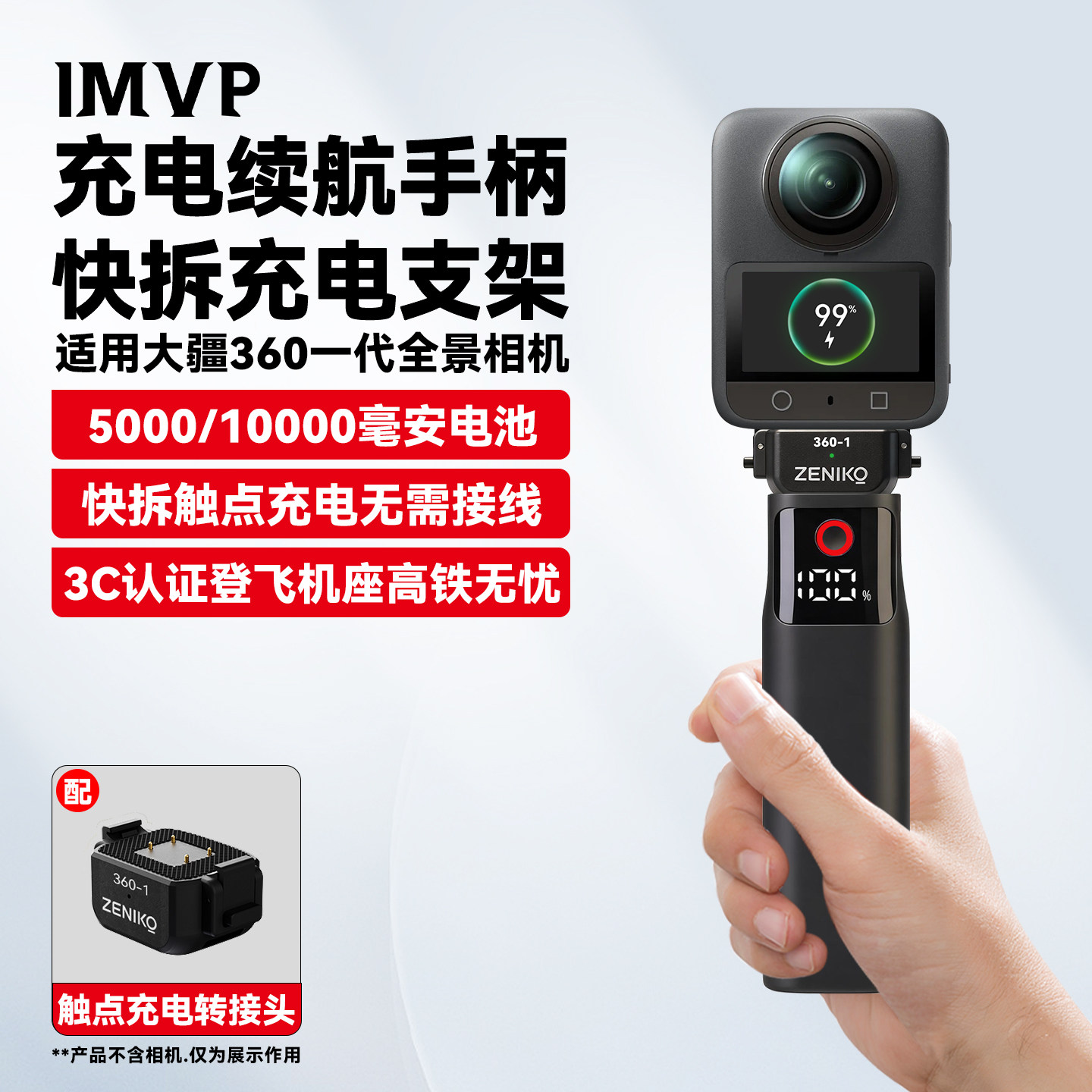 【无需插线】续航充电手柄竖拍自拍杆适用大疆Osmo 360一代全景相机多功能充电手柄双向续航充电宝支架一体