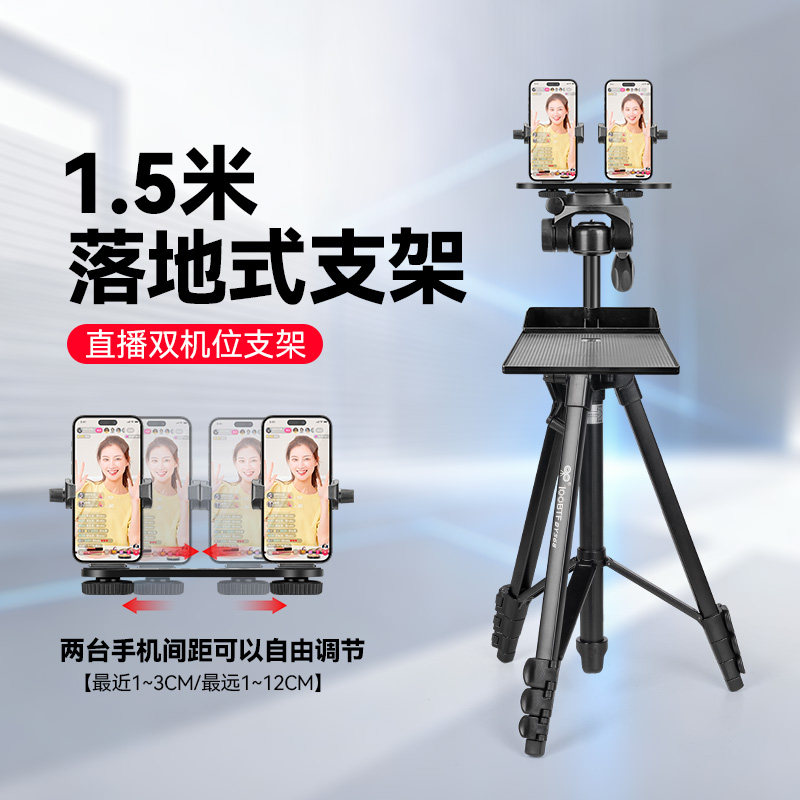 百图富568直播支架双机位多台手机专用支架带散热器一体双开多平台三脚架带散热器降温半导体制冷托盘补光灯