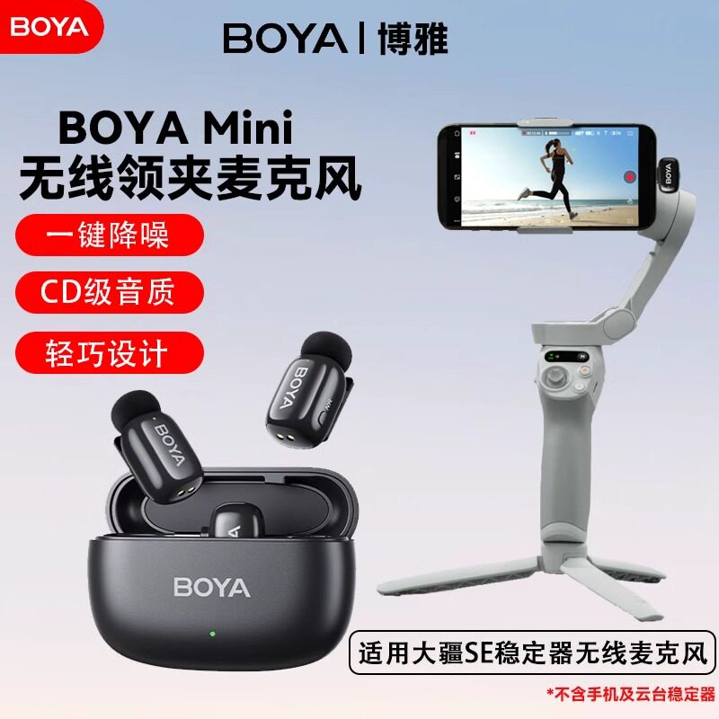 适用大疆SE稳定器无线领夹式麦克风直播拍摄收音降噪话筒一拖二
