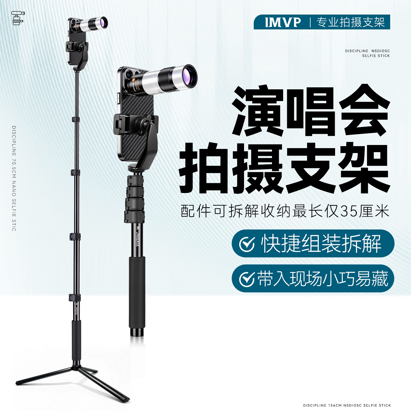 手机增倍远摄镜头演唱会拍舞台神器增距镜长焦变焦支架三脚架通用 vivo 小米 oppo 手机外置高清远景拍摄配件