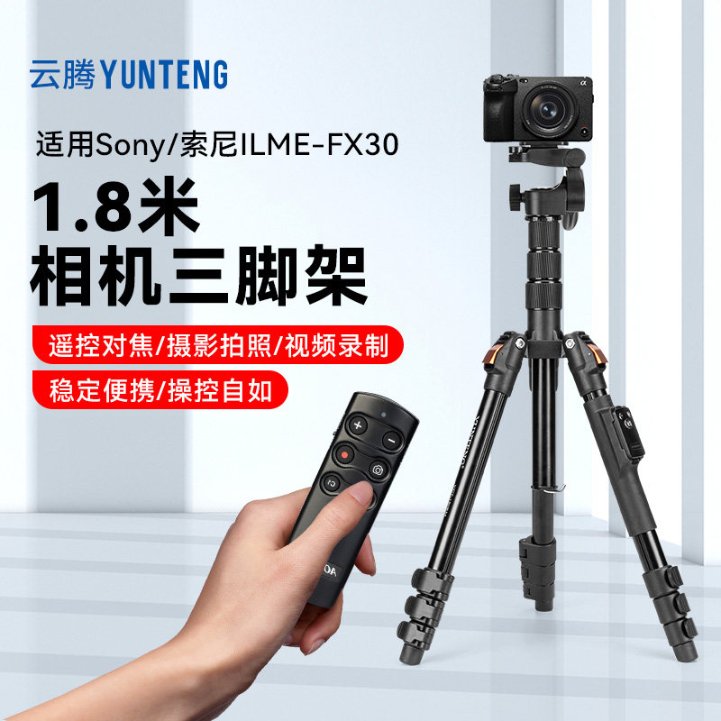 适用索尼ILME-FX30相机手持支架