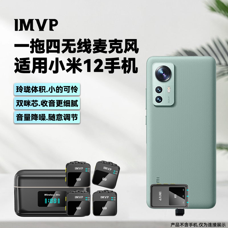 一拖四领夹式无线迷你麦克风适用小米12手机直播磁吸降噪背夹话筒