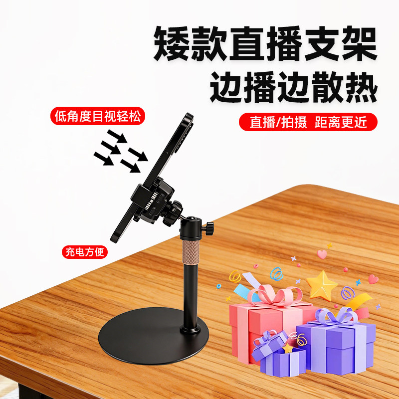 半导体散热器桌面直播支架