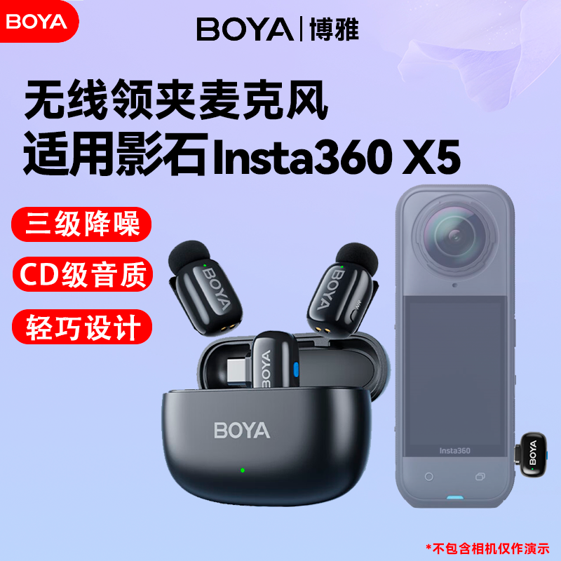 适用影石Insta360X5麦克风