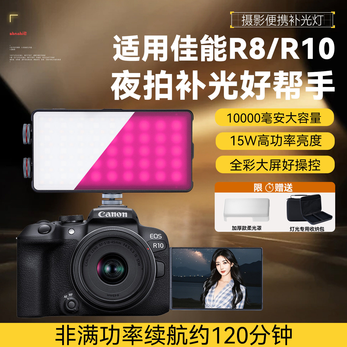 适用Canon/佳能eos R8 R10 RP R相机夜景摄影补光灯便携式口袋灯手持外拍打光灯美食探店拍照拍摄led夜拍灯
