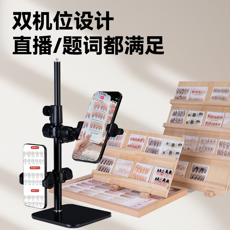 桌面手机直播支架一体散热器适用美甲直播支架穿戴甲直播手机支架金属多功能支架稳固可伸缩调节高度拍照神器