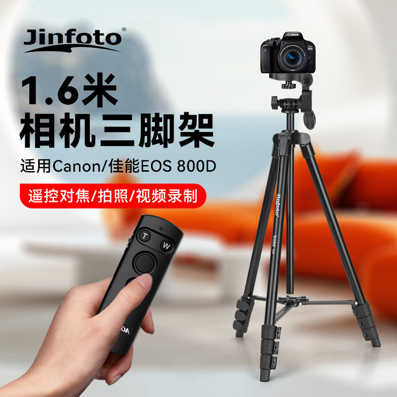 便携式相机三脚架适用佳能800D