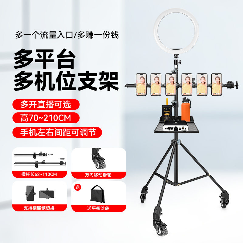 手机直播支架滑轮带补光灯