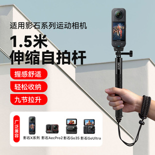 适用影石GO3S自拍杆防丢绳GO ultra手持杆支架隐形手持自拍杆