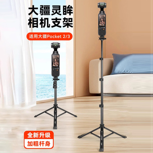 手机自拍杆适用大疆DJI action2 GoPro11影石Insta360运动全景相机360HERO10手持延长直播三脚架 pocket