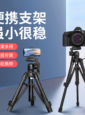 【小型便携式】适用索尼SONY微单反三脚架A6400 ZV-1 a6000 A7m2 a7M3a7M4相机桌面支架抖音直播手机三角支架