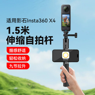 X3自拍杆影石x4滑雪自拍杆 X4air 1.5米自拍隐形杆适用影石Insta360
