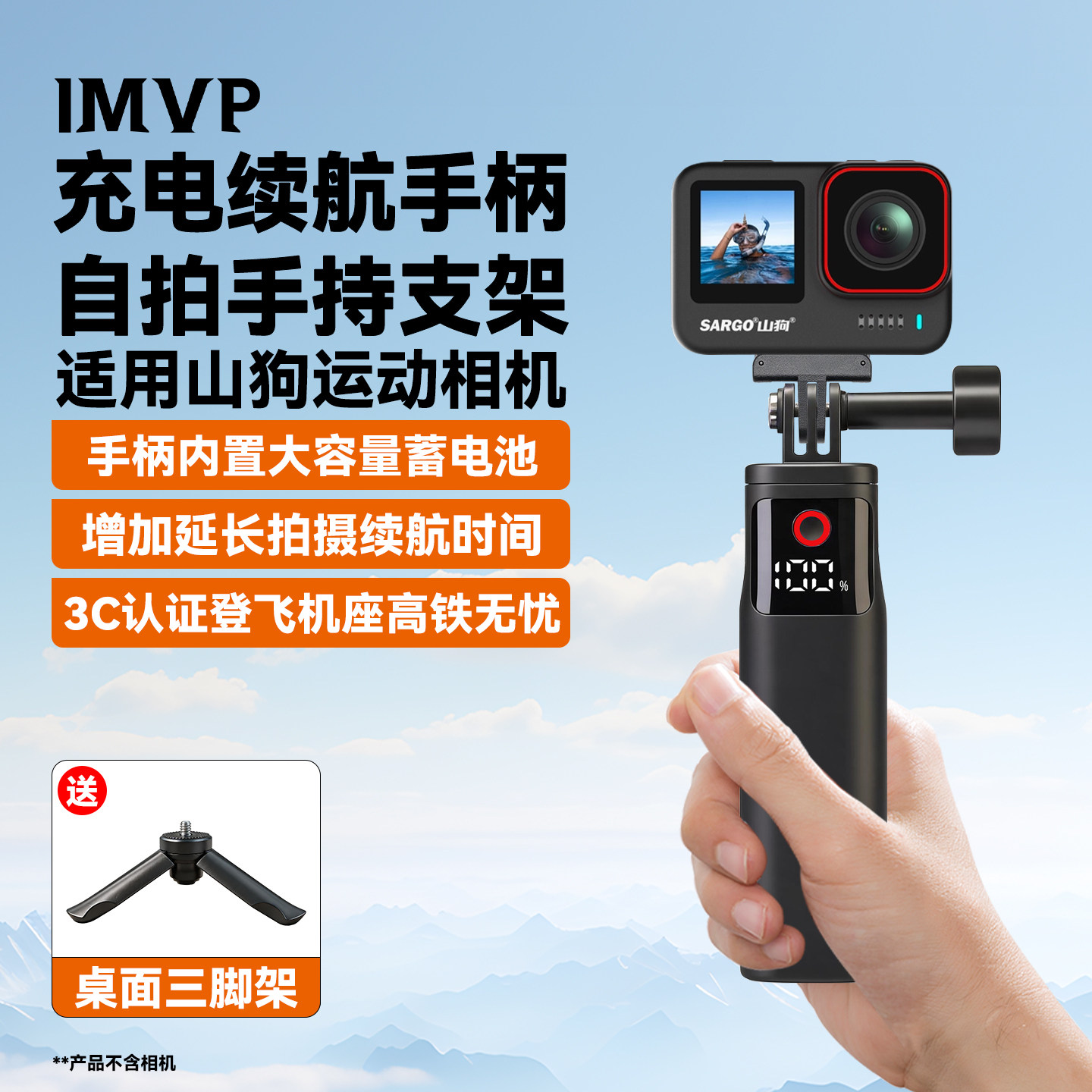 续航手柄适用山狗A13/11/9pro/7/P10运动相机充电手柄配件充电宝自拍杆一体支架供电手持杆充续航电宝支架