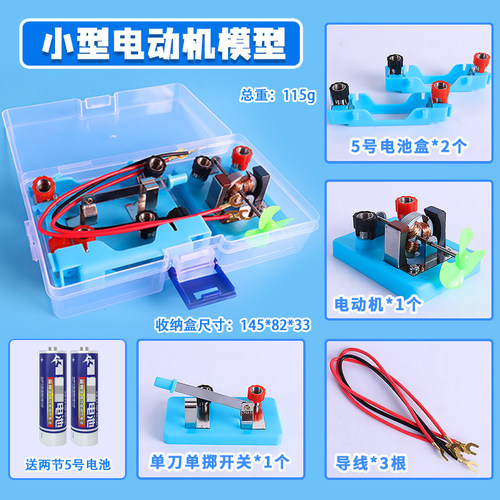 开放式小型电动机模型diy小马达