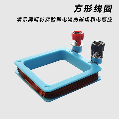 方形线圈 弹簧式