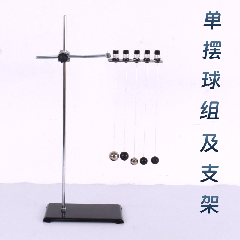 单摆实验器球组手持式悬挂支架
