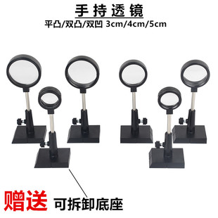 手持凹透镜凸透镜成像实验器配可拆卸底座放大缩小光学镜片小学科学初中物理光学教具测量焦距5/10/30cm厘米
