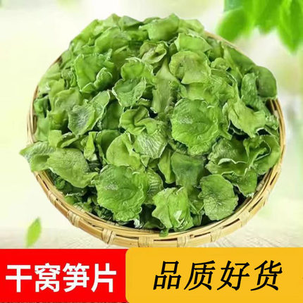 莴笋干干货新菜莴苣干莴笋片商用农家自制干菜脱水蔬菜250g/500g