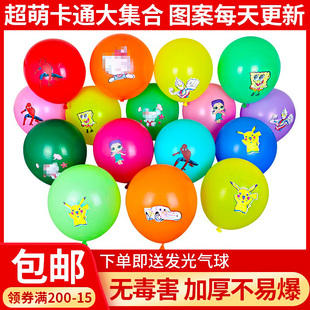 饰场景婚庆布置生日派对地推气球 气球加厚防爆儿童卡通图案创意装