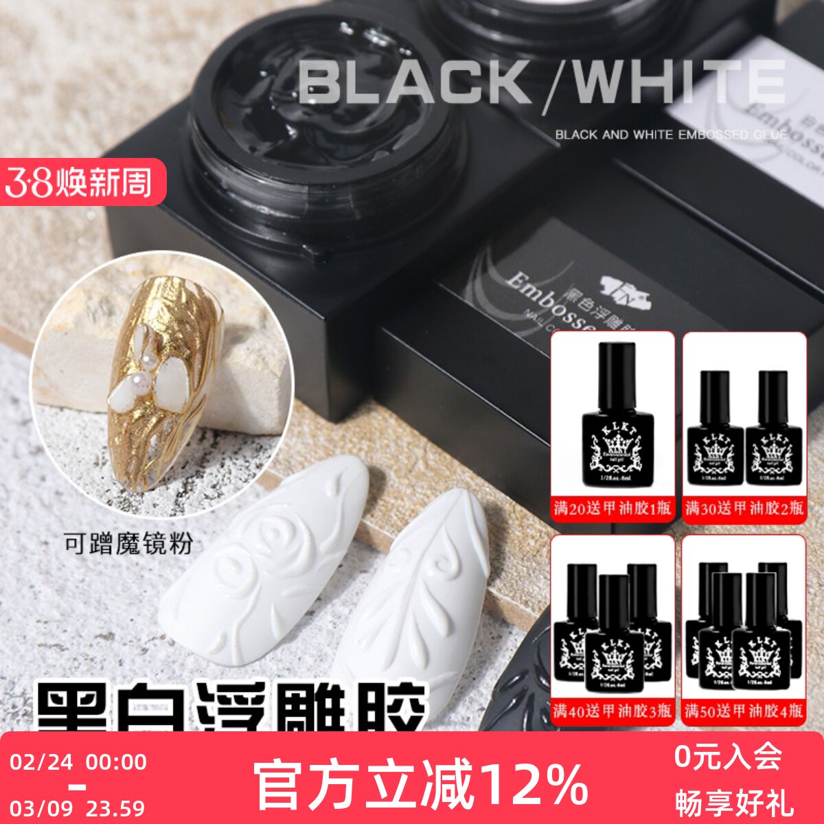 日本进口免洗立体浮雕胶美甲黑白彩绘线条胶石膏奶油光疗胶可调色