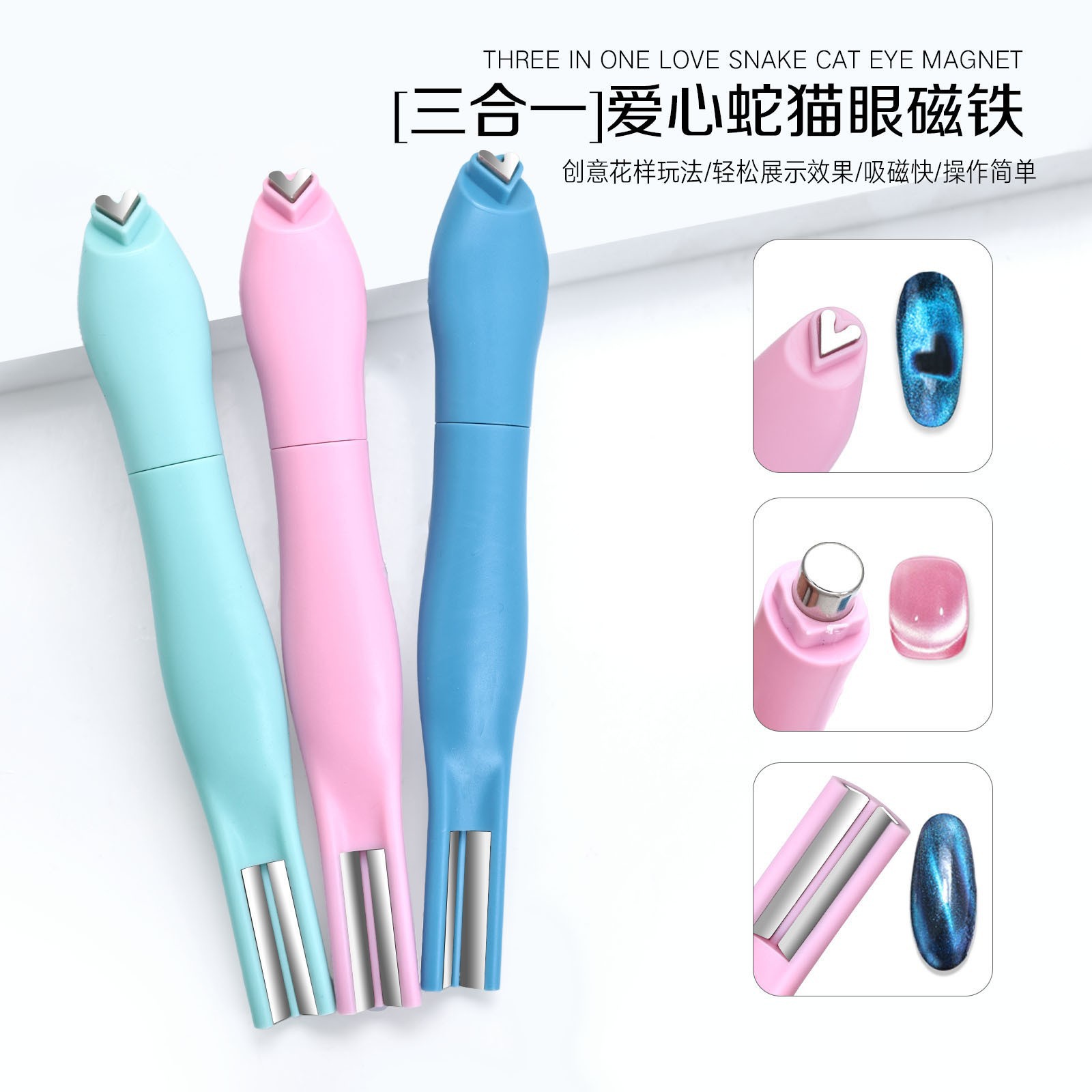 爱心蛇猫眼磁铁心形玻璃珠蛇纹强磁力可拆卸多功能美甲店专用工具