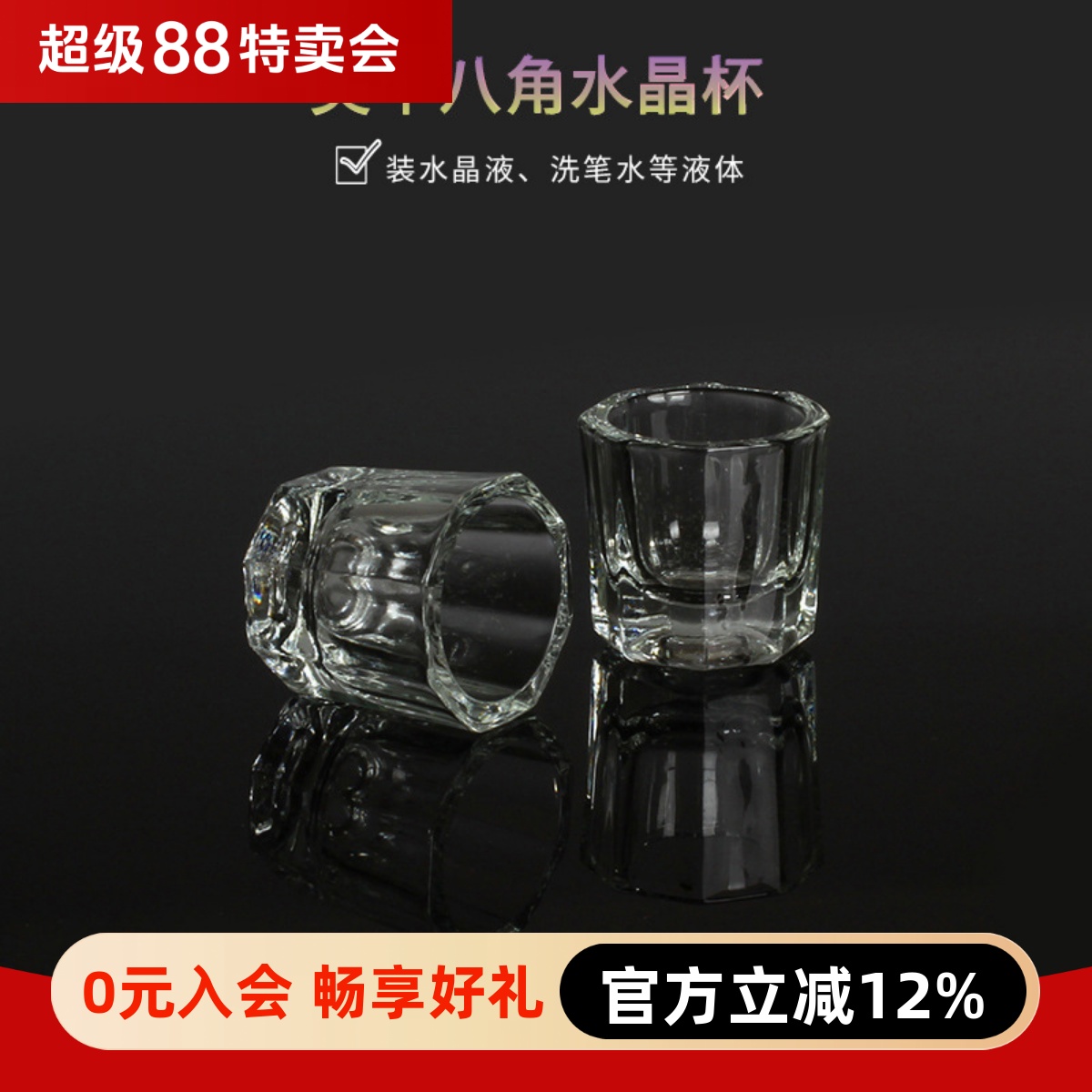 日系美甲工具玻璃透明无盖水晶杯装卸甲水水晶液洗笔水清洁液用品