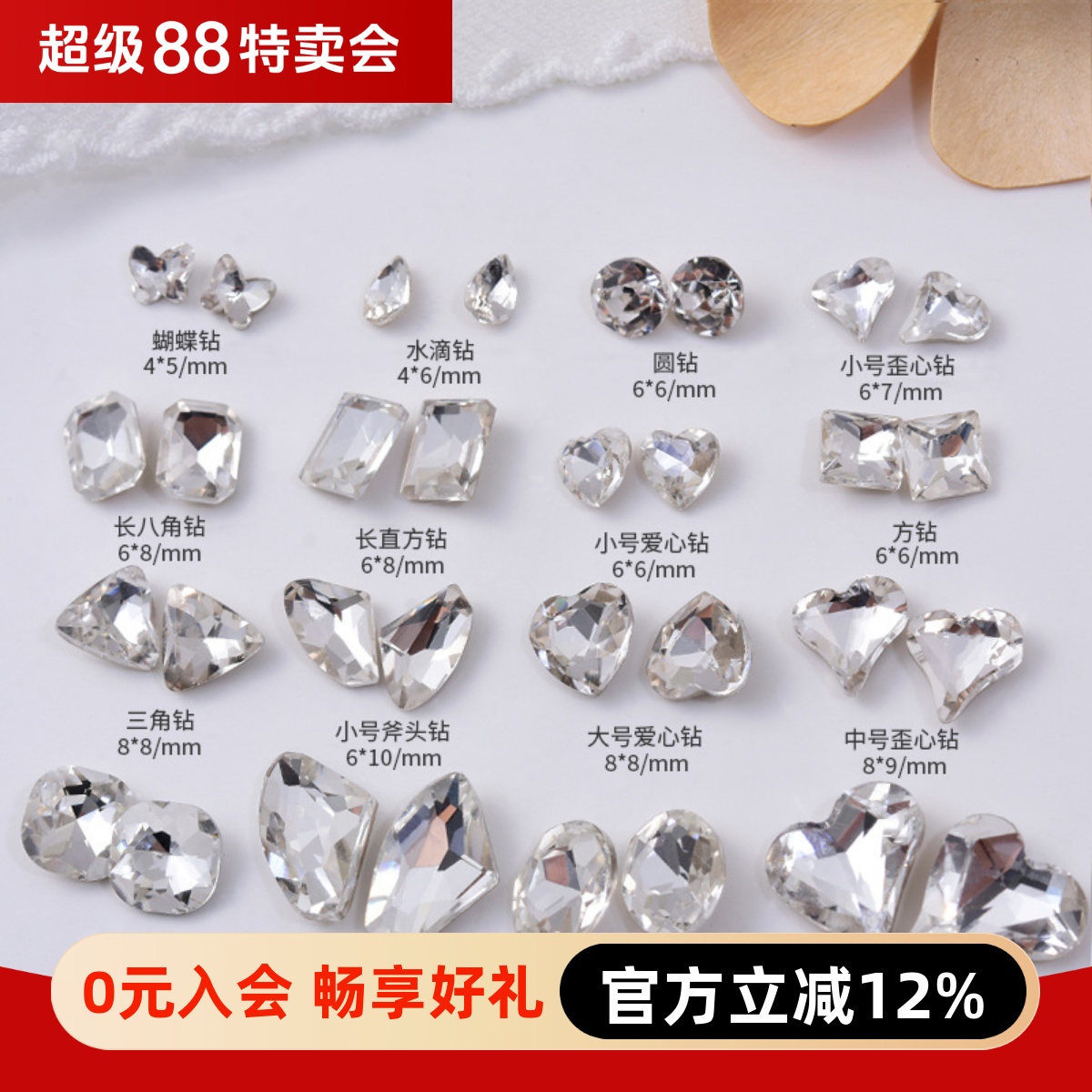 美甲透白超闪爱心斧头尖底异形钻