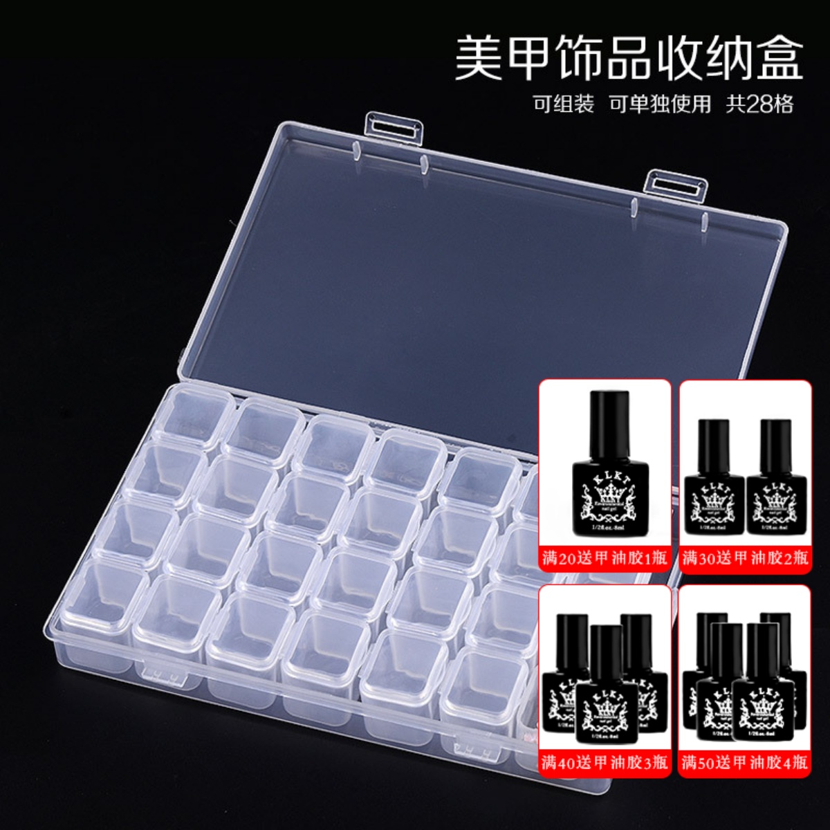 美甲钻盒收纳盒多分格透明小盒