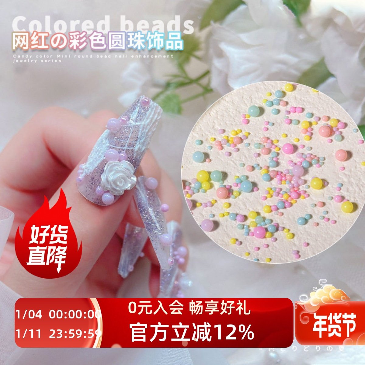 美甲彩色泡泡珠子饰品大小混装圆形钢珠糖果色指甲装饰钻网红爆款
