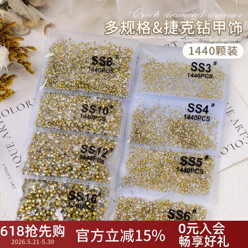 美甲捷克迷你尖底水钻立体堆钻石