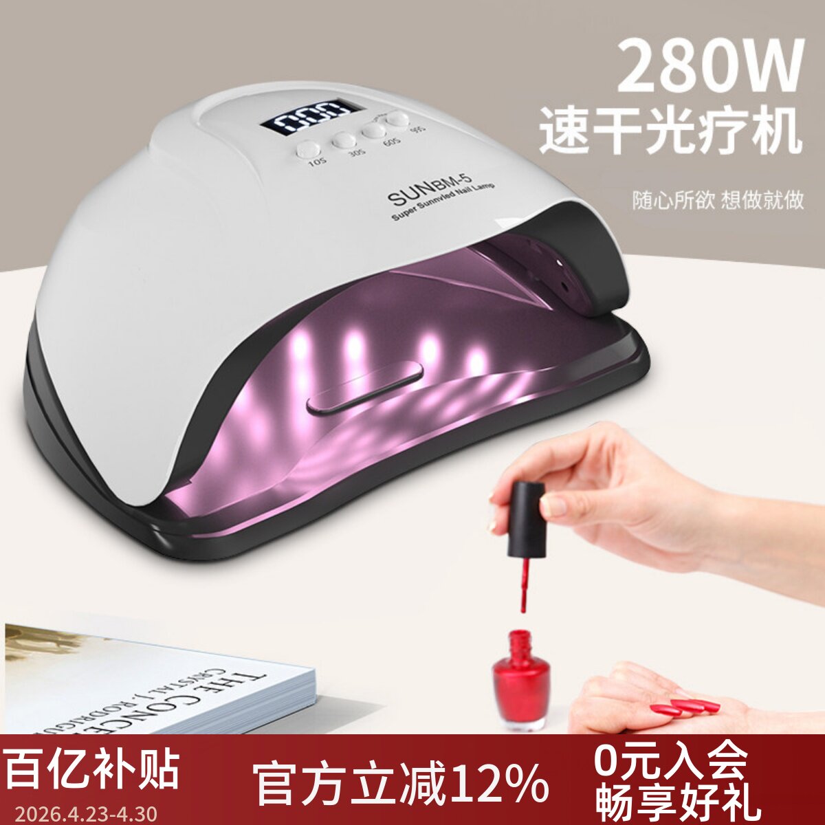 美甲升级蓝光速干LED光疗灯指甲油胶烤灯美甲光疗机照灯不黑手