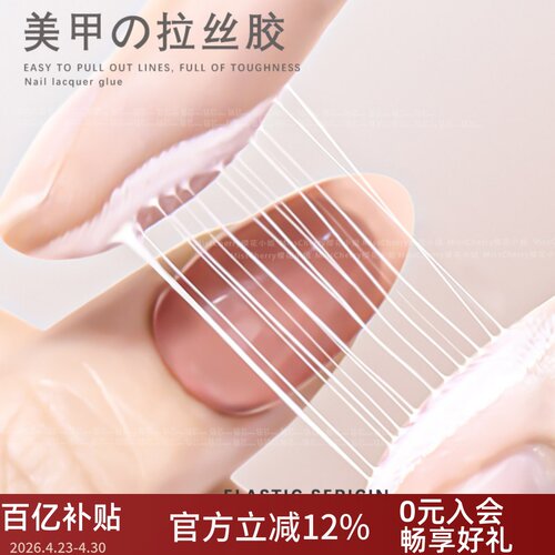 黑白弹力拉丝胶美甲店专用