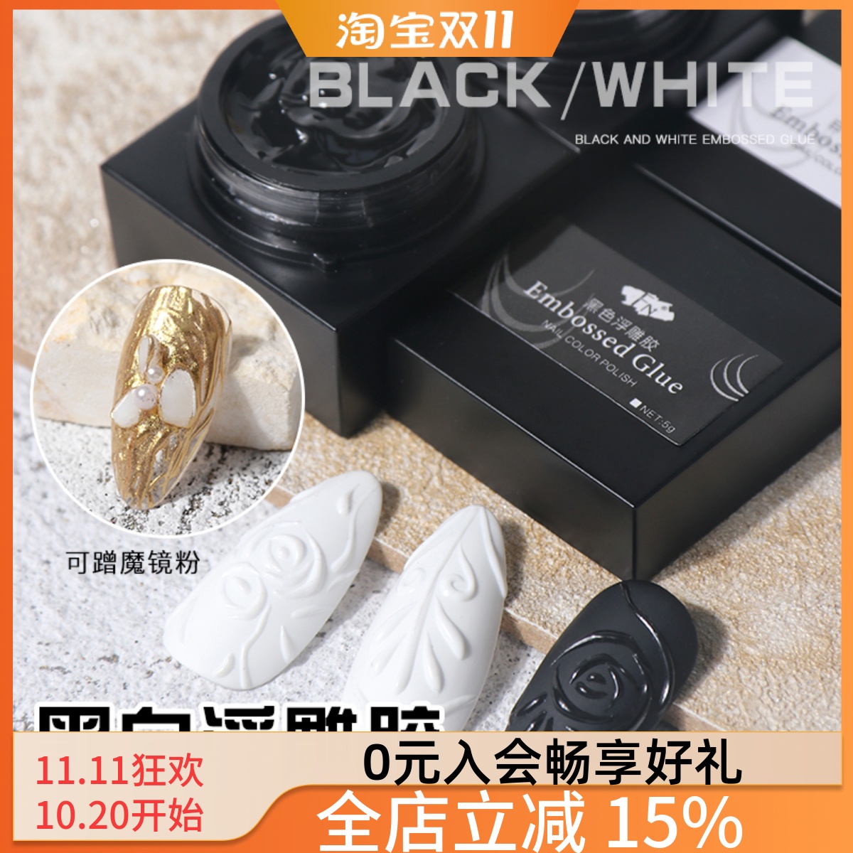 日本进口免洗立体浮雕胶美甲黑白彩绘线条胶石膏奶油光疗胶可调色