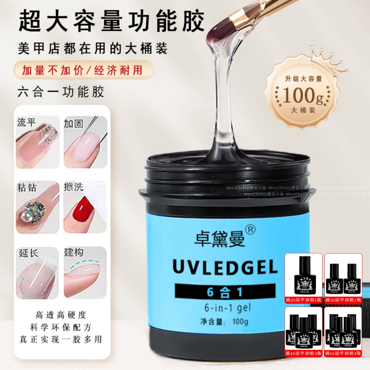 100g大容量美甲功能胶粘钻延长胶