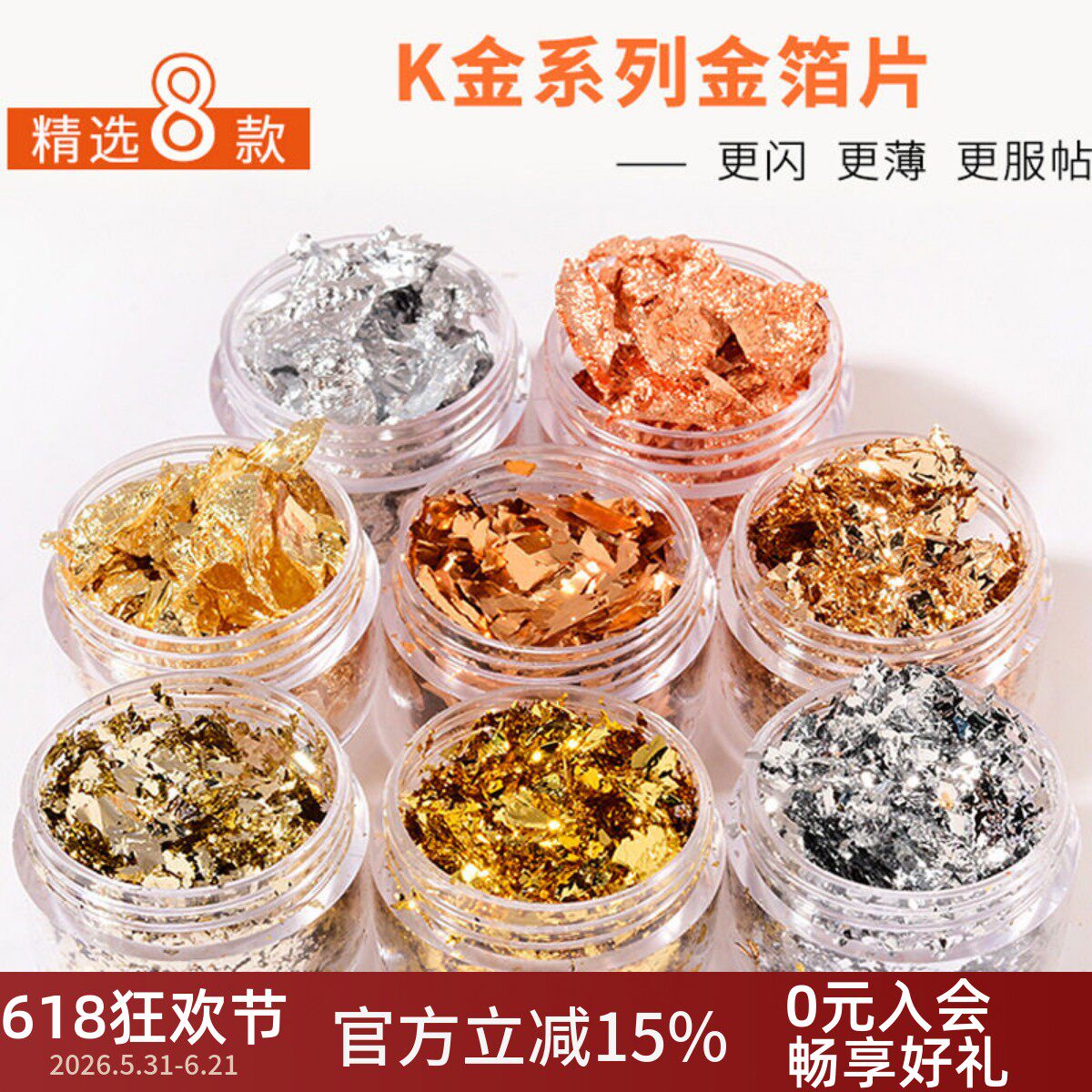 美甲金银箔纸DIY指甲装饰用品日系超薄金纸印纸锡箔贴纸彩色金纸