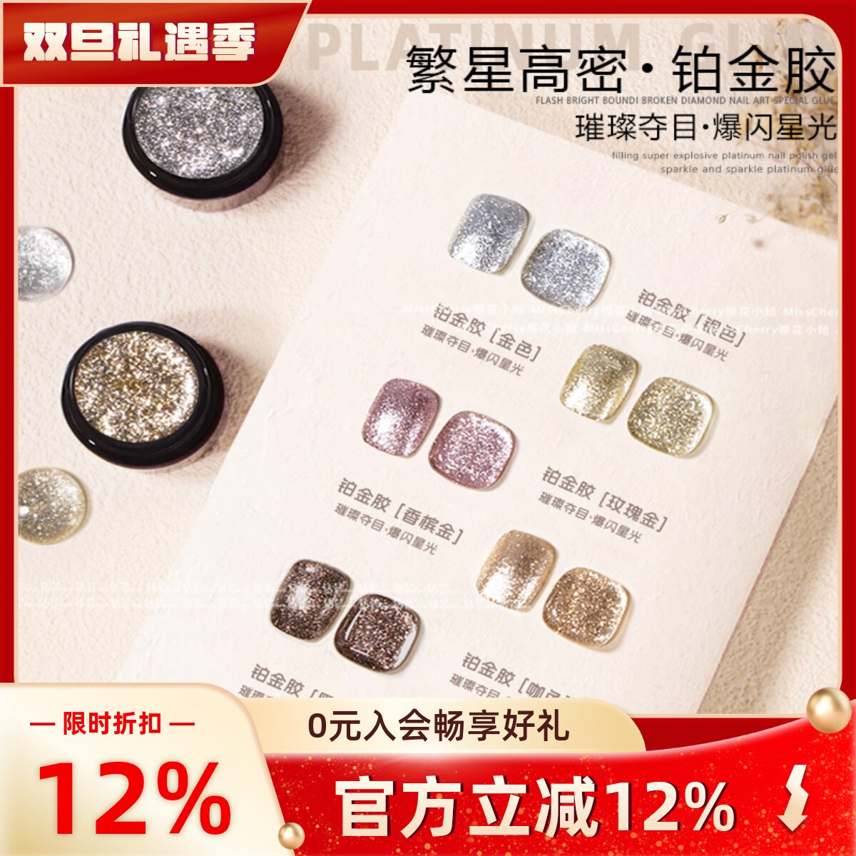 日式爆闪高密度繁星铂金胶美甲细闪金银亮片拉线勾边彩绘指甲油胶