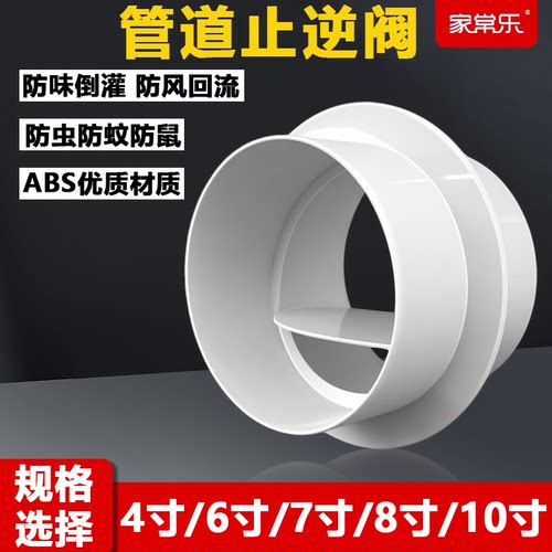 管道止回阀abs卫生间厨房单向阀