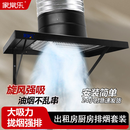 简易抽油烟机出租房厨房排气扇