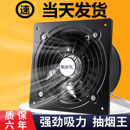 厨房油烟强力静音窗式排气扇