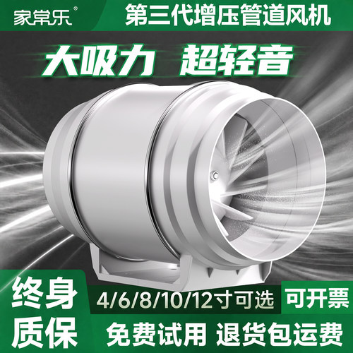 管道排风机增压厨房排气扇