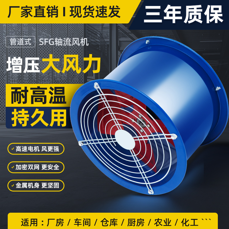 工业排气扇强力高速圆筒轴流抽风机家用厨房油烟管道换气排风扇