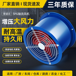 工业排气扇强力高速圆筒轴流抽风机家用厨房油烟管道换气排风扇