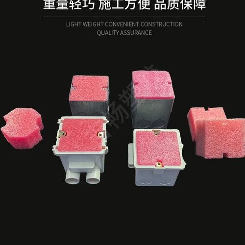 86型线盒填充泡沫预埋线盒填充泡沫堵保护盖堵头开关底盒填充泡沫 - 封面