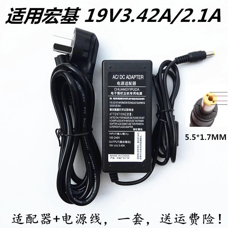 gateway液晶显示器fhx2153l fhx2402l电源线适配器充电器19v2.1a