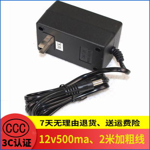 美科電子琴通用電源適配器變壓器電源線連接線12V電源插頭充電器