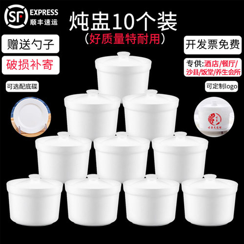 商用陶瓷盅一人份位盅酒店餐厅用