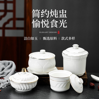 酒店陶瓷炖盅金边隔水炖餐厅饭店