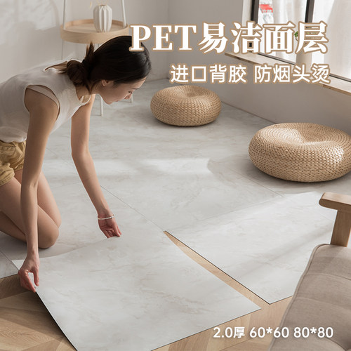 2.0厚大尺寸易洁层自粘防滑耐磨